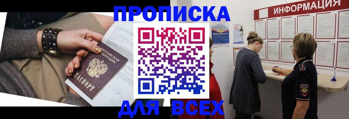 временная регистрация законно в Полярных Зорях