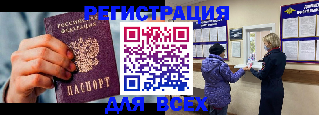 прописка ребенка в Полярных Зорях