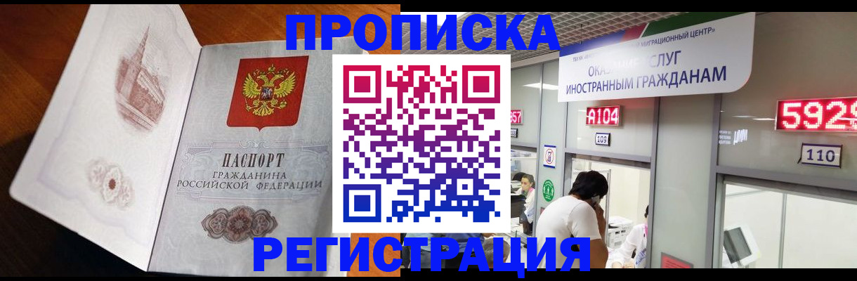 временная регистрация госуслуги в Полярных Зорях